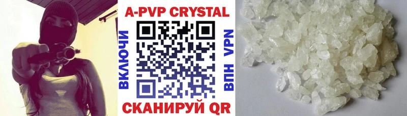 A PVP Crystall  ОМГ ОМГ маркетплейс  Знаменск 