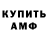 Амфетамин Premium Aleksandr I.