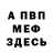 MDMA кристаллы Idiot Fish
