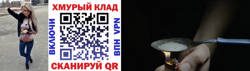 Героин VHQ  omg как зайти  Знаменск 