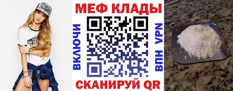 МЕГА ссылка  где найти наркотики  darknet официальный сайт  Меф mephedrone  Знаменск 