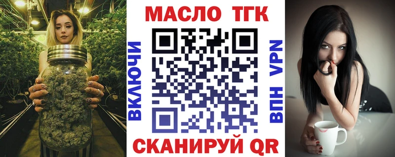 ТГК вейп с тгк  Знаменск 
